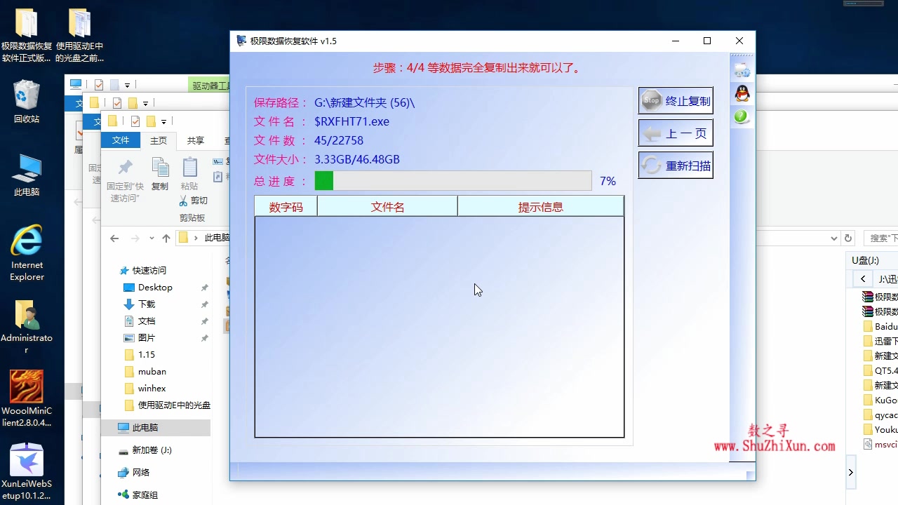 使用驱动E中的光盘之前需要将其格式化的数据恢复方法哔哩哔哩bilibili