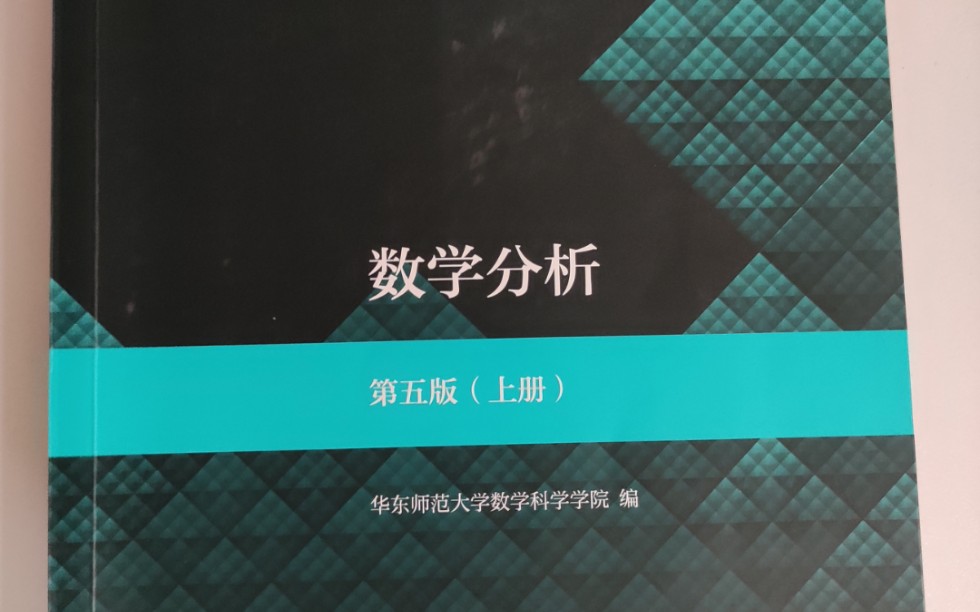 [图]数学分析第五版华东师范大学  第九章第四节习题解答