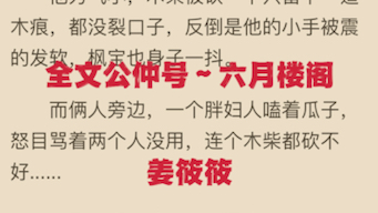 热门小说推荐《姜筱筱叶臻》又名《姜筱筱叶臻》哔哩哔哩bilibili