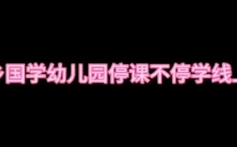 跟着贾老师一起来学拼音哔哩哔哩bilibili