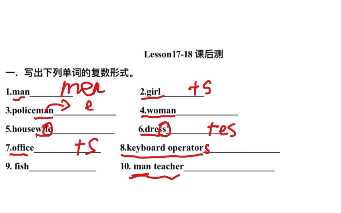 man teacher的复数形式应该是什么?新概念一期lesson1718习题讲解哔哩哔哩bilibili