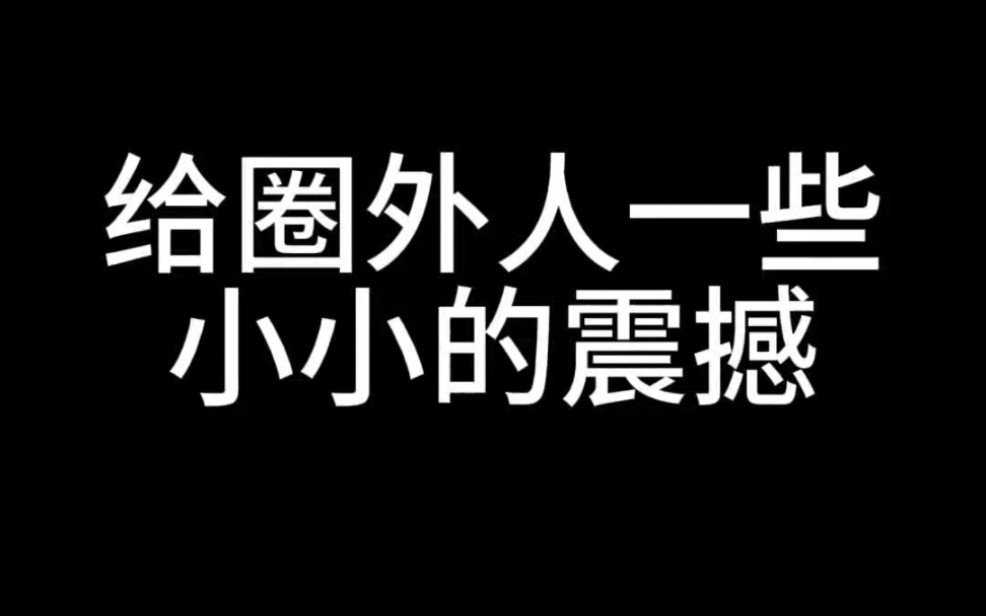 一个视频告诉你为什么需要毛娘哔哩哔哩bilibili