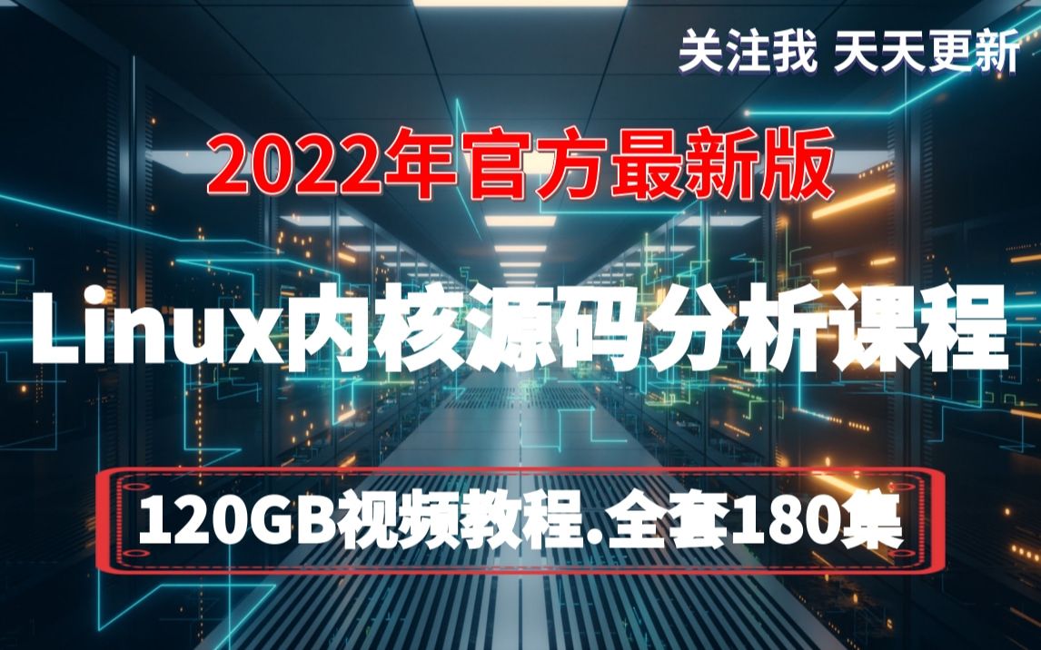 [图]【官方完整版】2023年最新《Linux内核源码分析与开发》