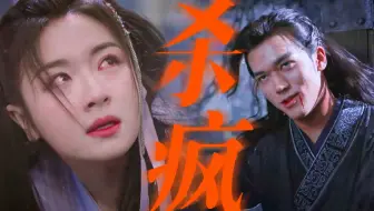 “他们把最理性善良的杀了，剩下的全是疯子”青葵死后，嘲风夜昙彻底杀红了眼