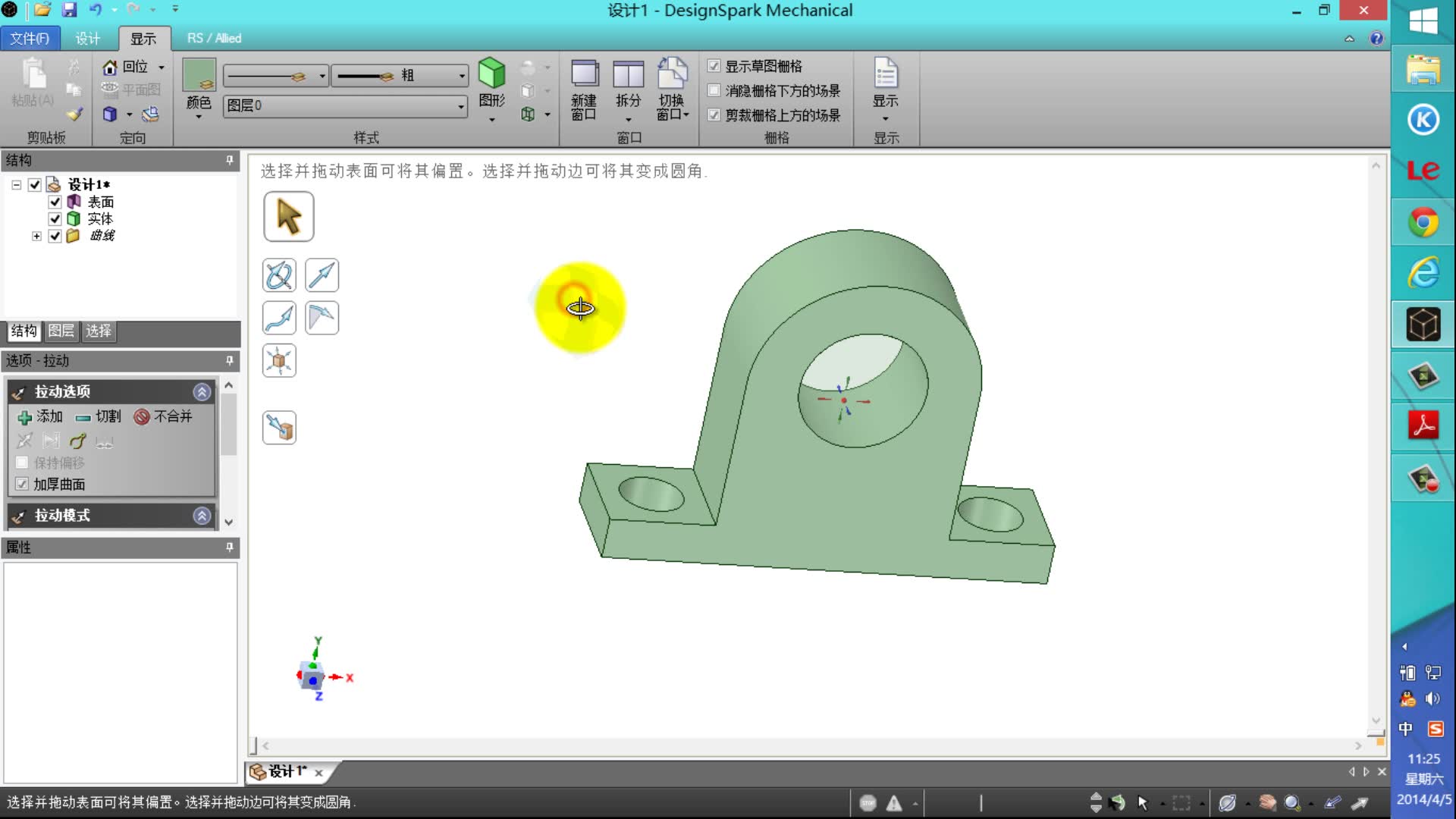 【DesignSpark出品】【DSM教程】简易零件设计实例2哔哩哔哩bilibili