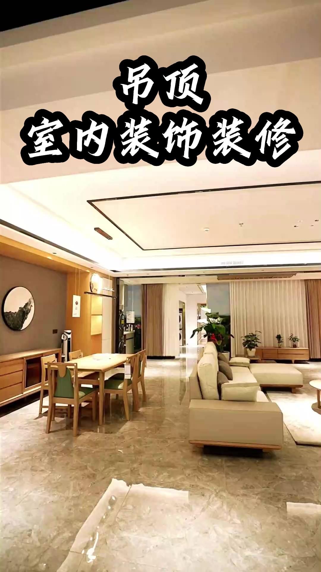 吊顶室内装饰装修