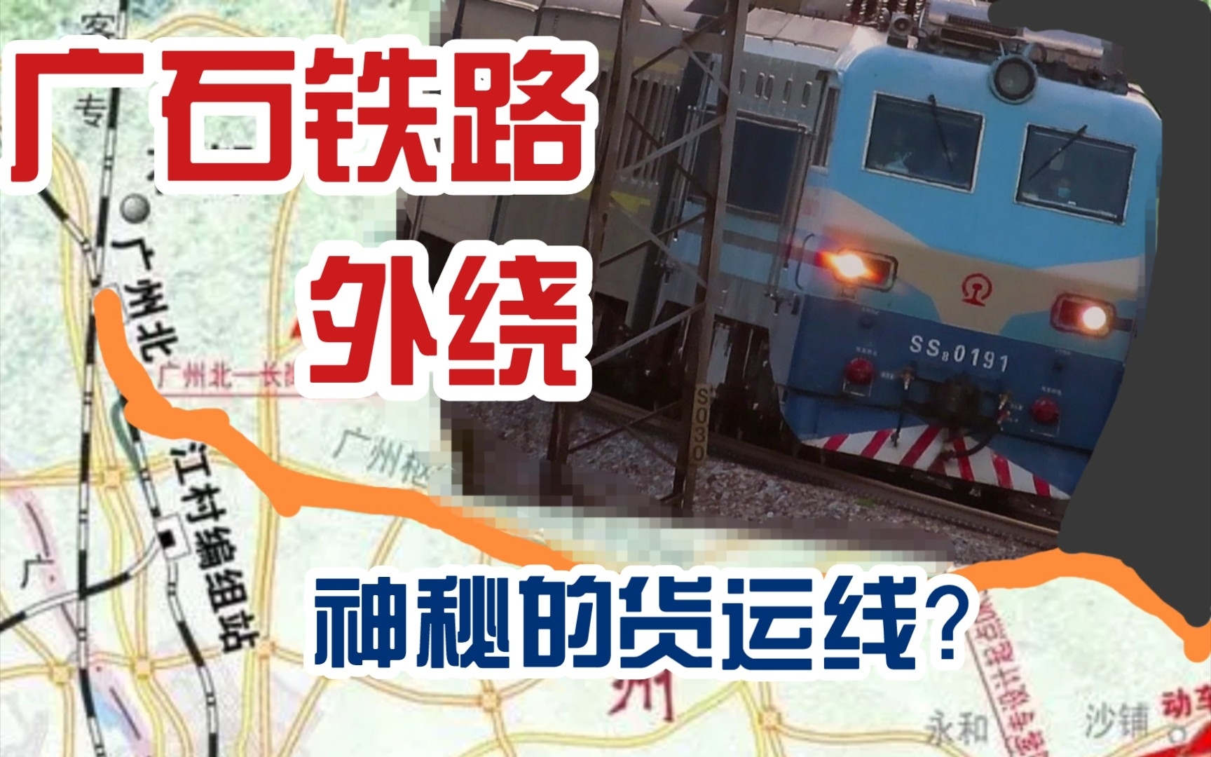 广石铁路外绕的K536次列车乘坐体验,来看看神秘的货运线!【铁路VLOG】哔哩哔哩bilibili