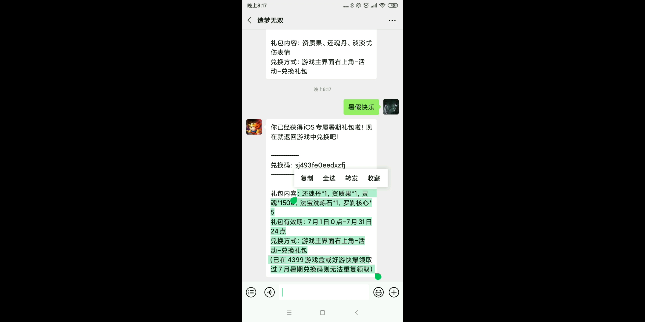 【造梦无双】兑换码大全(如有遗漏欢迎补充)哔哩哔哩bilibili