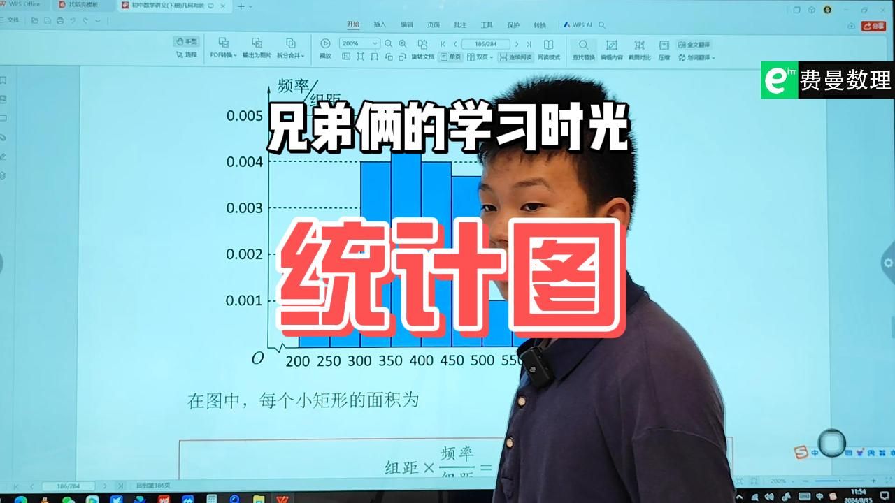 统计与概率:统计图哔哩哔哩bilibili