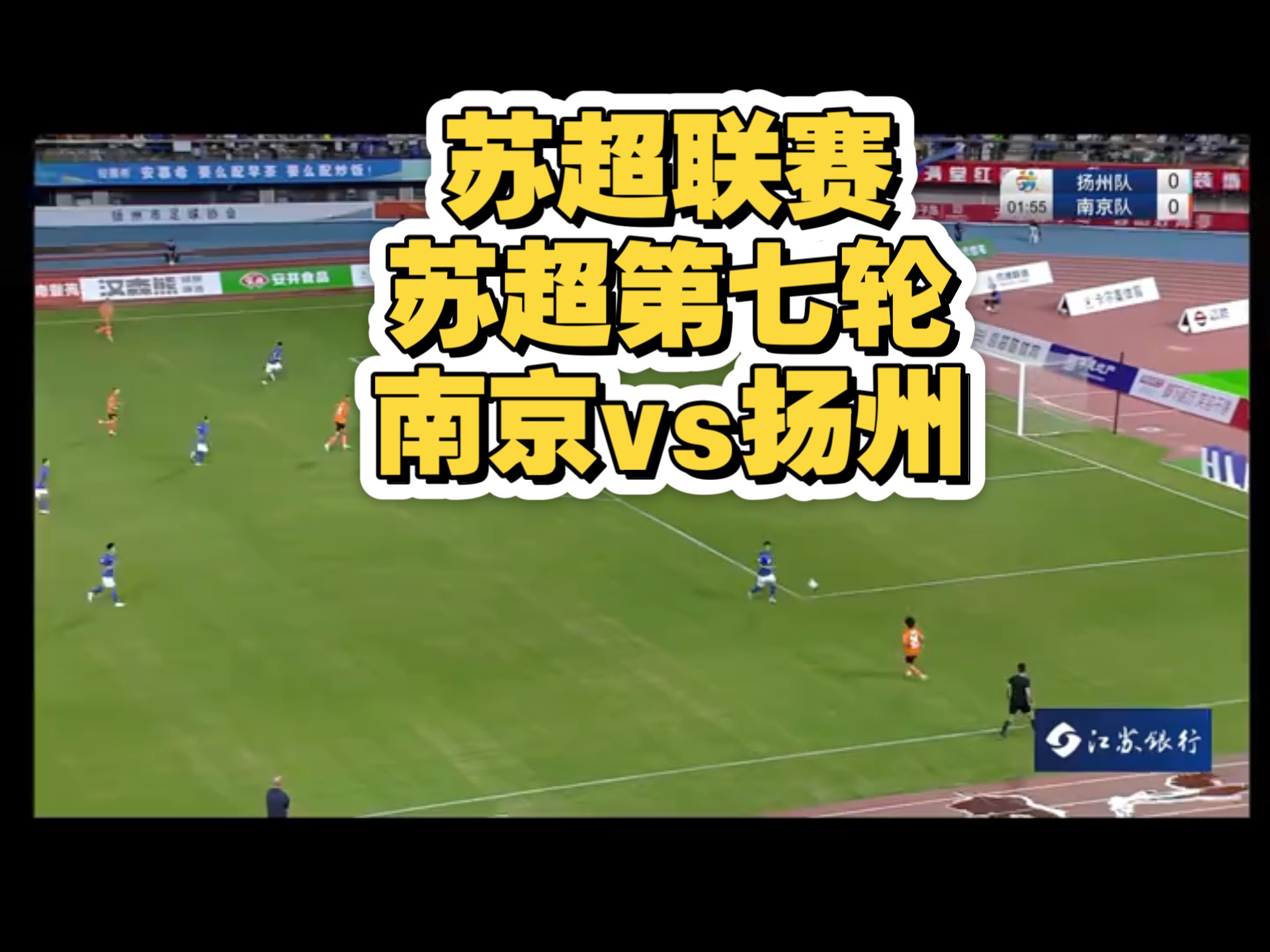 放大“苏江苏超级足球联赛官网 - 2025赛季赛程+积分榜+视频直播超”效应江苏发布赛事经济路线图