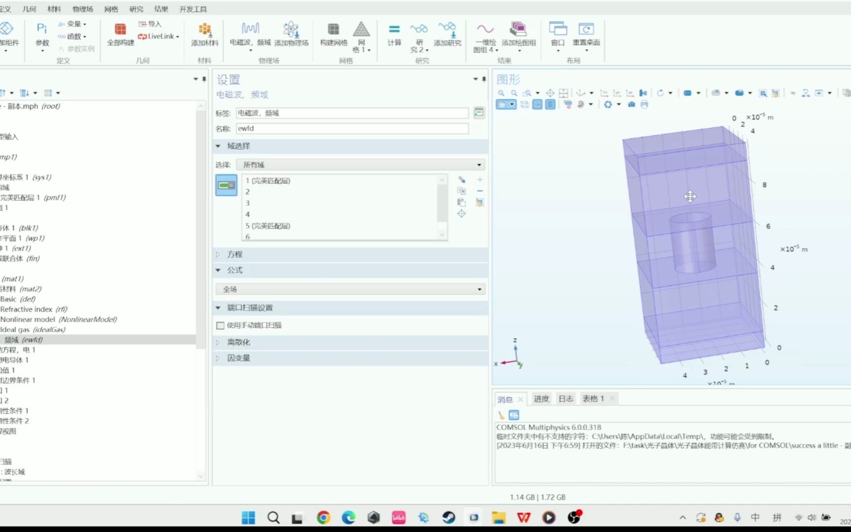 COMSOL 模拟光子晶体导模共振谱线哔哩哔哩bilibili