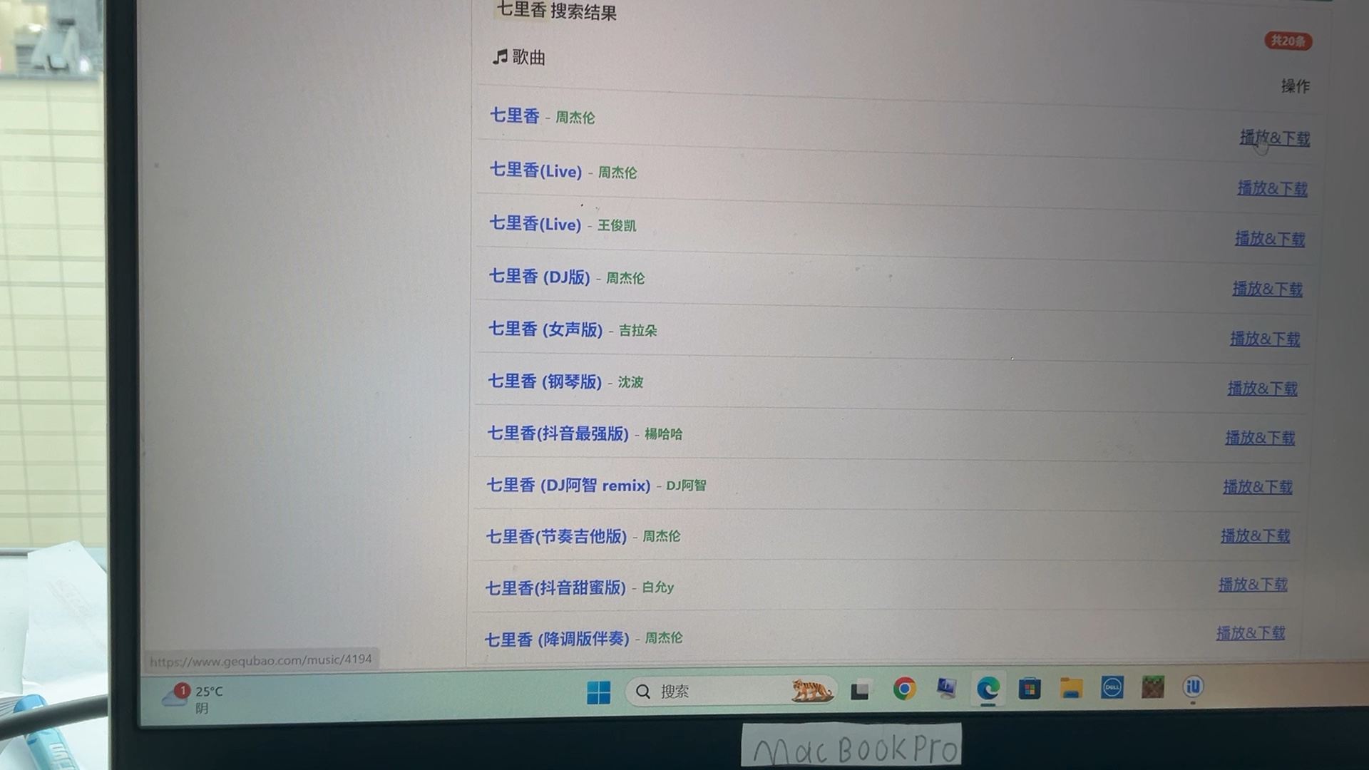 给老iPhone下载音乐教程