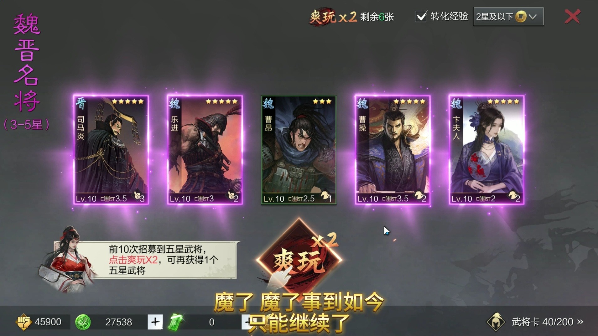 两万八千玉抽卡