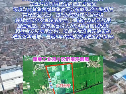 徐州市铜山区一地成片开发方案公开征求意见,待批复后将启动大范围征迁!#城市建设 #城市规划 #征收补偿 #家乡的变化哔哩哔哩bilibili