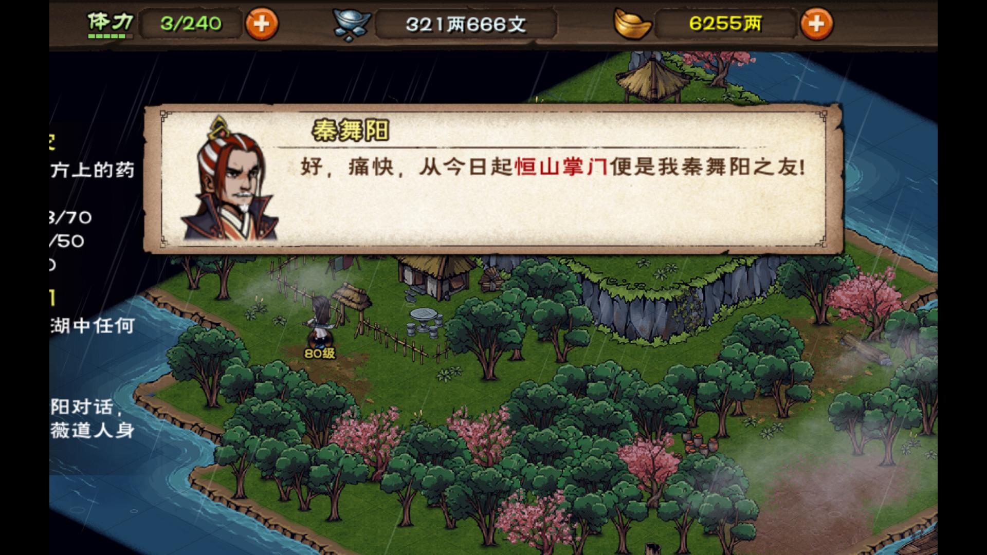 散修 九转玄功 秦舞阳