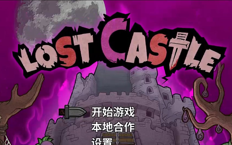 [图]【珠峰实况】lost castle 迷失城堡初见及第一次通关