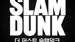 [图]The First Slamdunk，2022年韩国配音演员人事视频