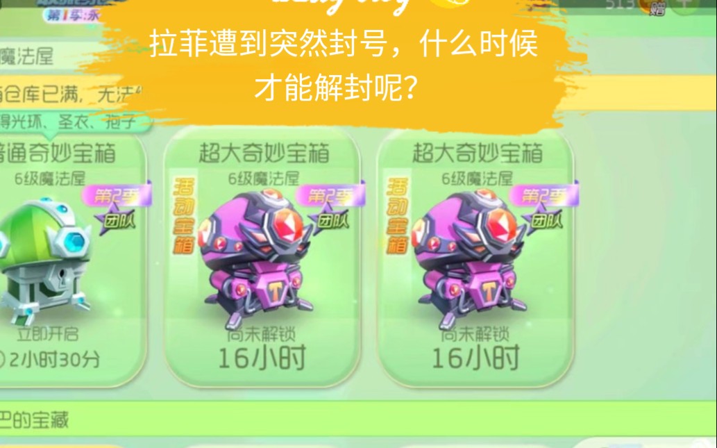 小龙女与杀马特拉菲打官司事件中杀马特拉菲的号遭到禁封至今未解封