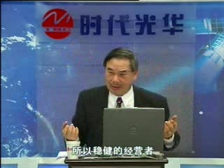 【陈定国】企业有效经营因果关系及塑造方法哔哩哔哩bilibili