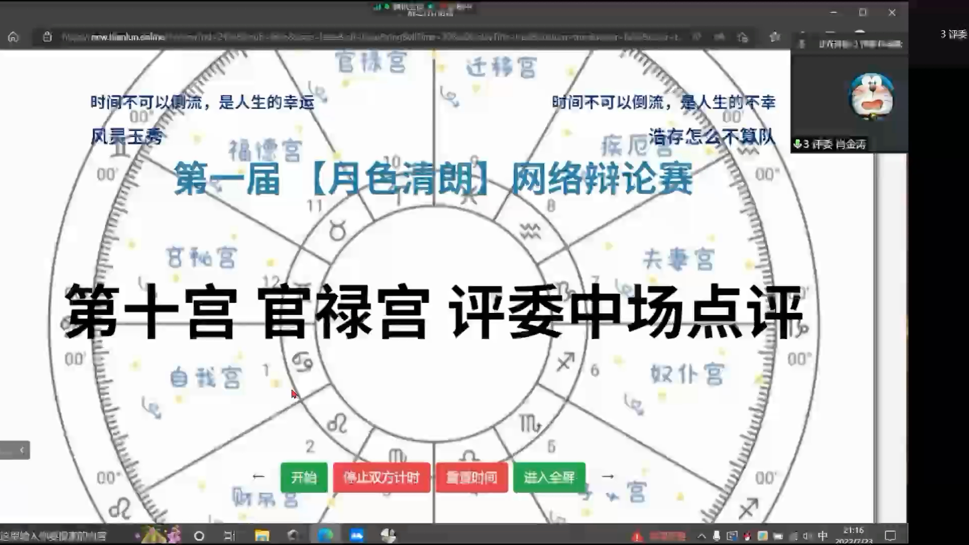 [图]时间不可以倒流是人生的幸运/不幸