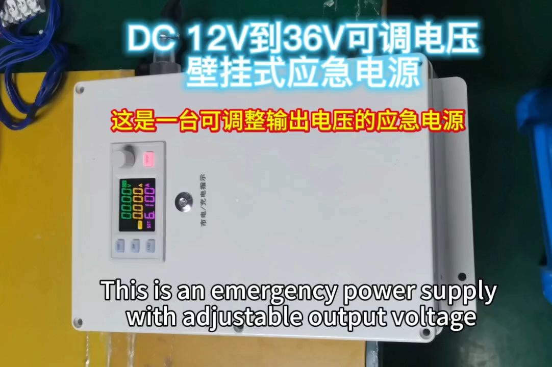 12V36V壁挂式智能可调UPS不间断电源哔哩哔哩bilibili