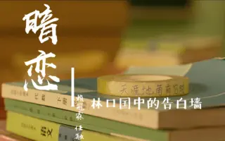 B站告白墙 搜索结果 哔哩哔哩 Bilibili