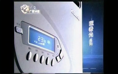 内地广告 格力空调2004年广告哔哩哔哩bilibili