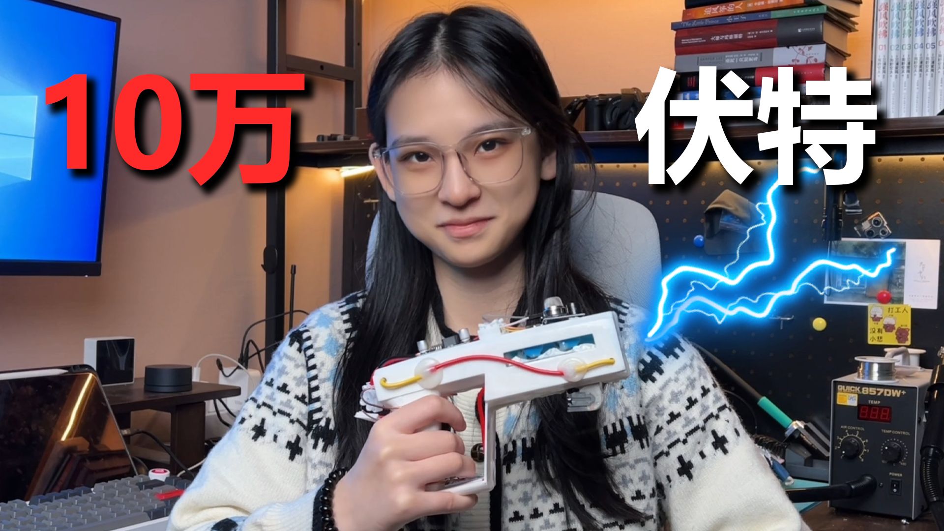 【复刻】我制作了一把高压静电枪