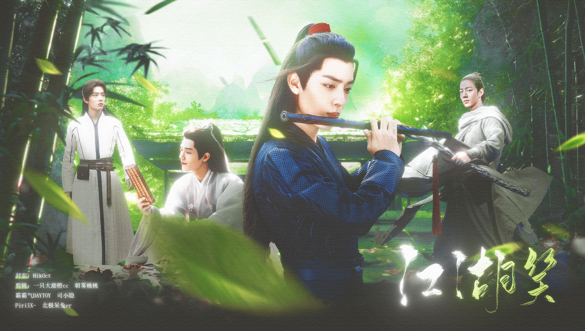 肖战|这是属于他的武侠世界!|《江湖笑》