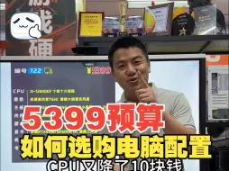 Download Video: 12600KF又降价了，搭配4060显卡，整机性能够强，日常够用，3A网游流畅丝滑