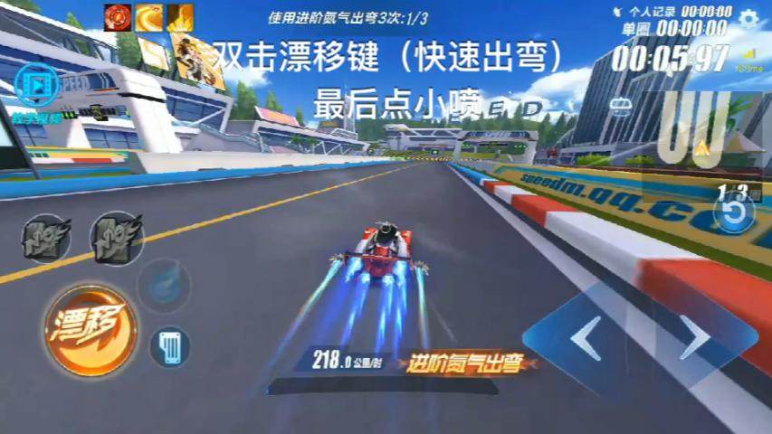 qq飞车手游暴力出弯指法反向键位