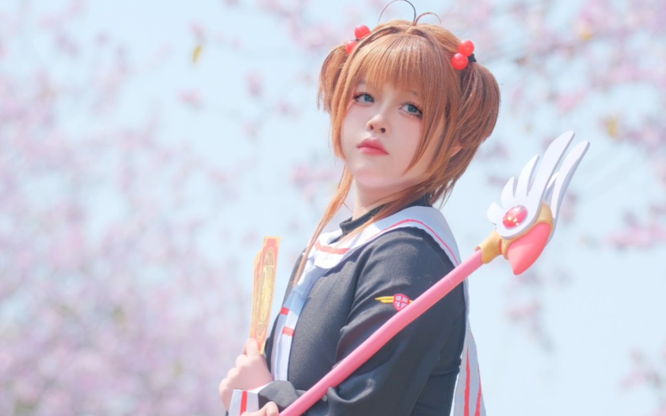 《魔卡少女樱》木之本樱小学校服cos