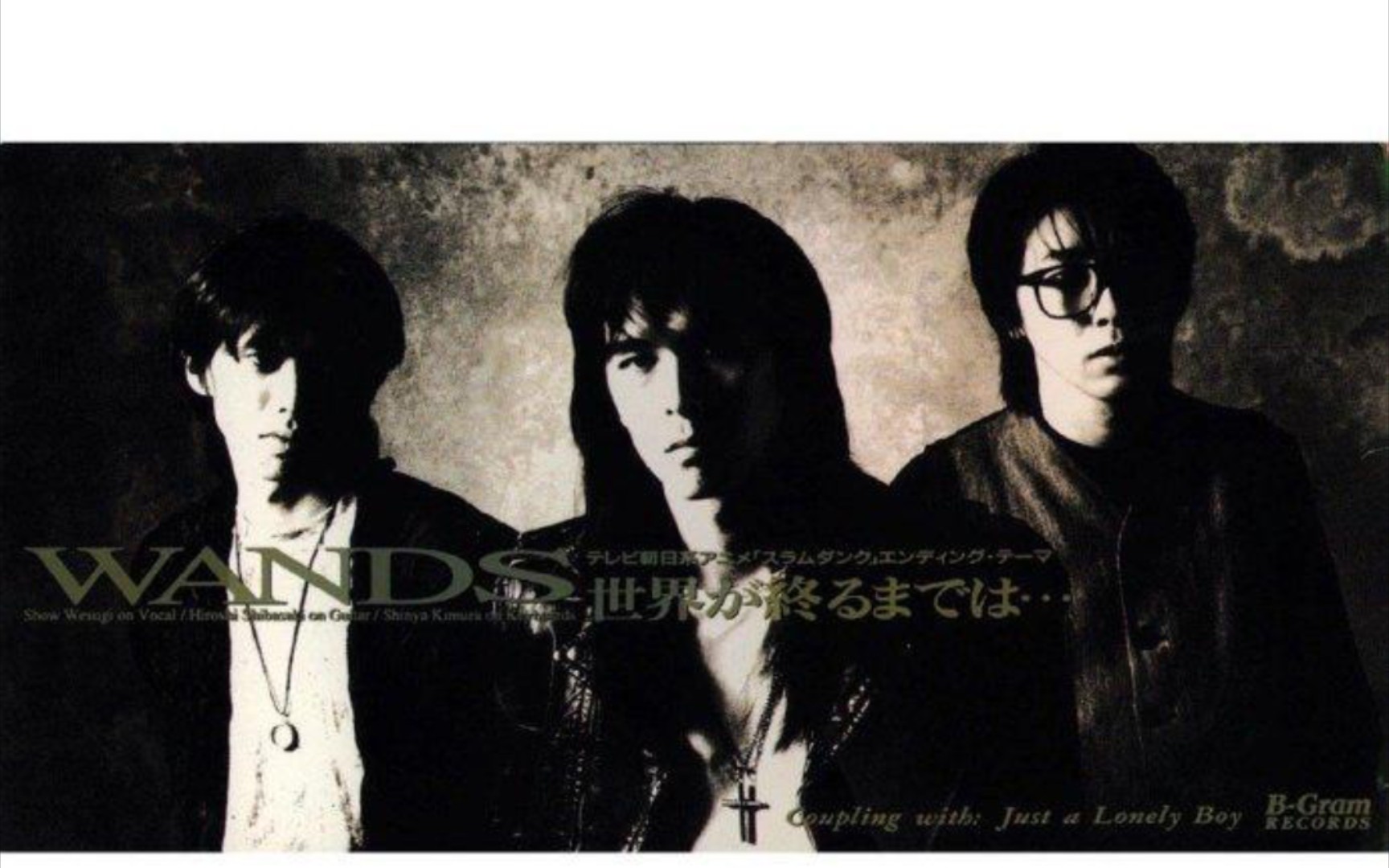 每日一首歌:wands《直到世界终结(世界が终るまでは…)》,送给大家.