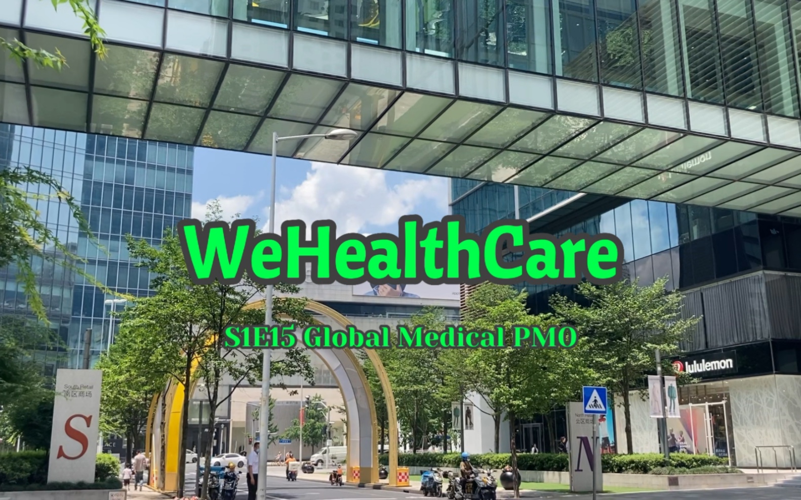 WeHealthCare|S1E15|生物医药行业|海外医学部PMO|Top制药总部|项目管理|药学硕士|留学|世界500强|95后|三甲医院药房|合规|EMA哔哩哔哩bilibili