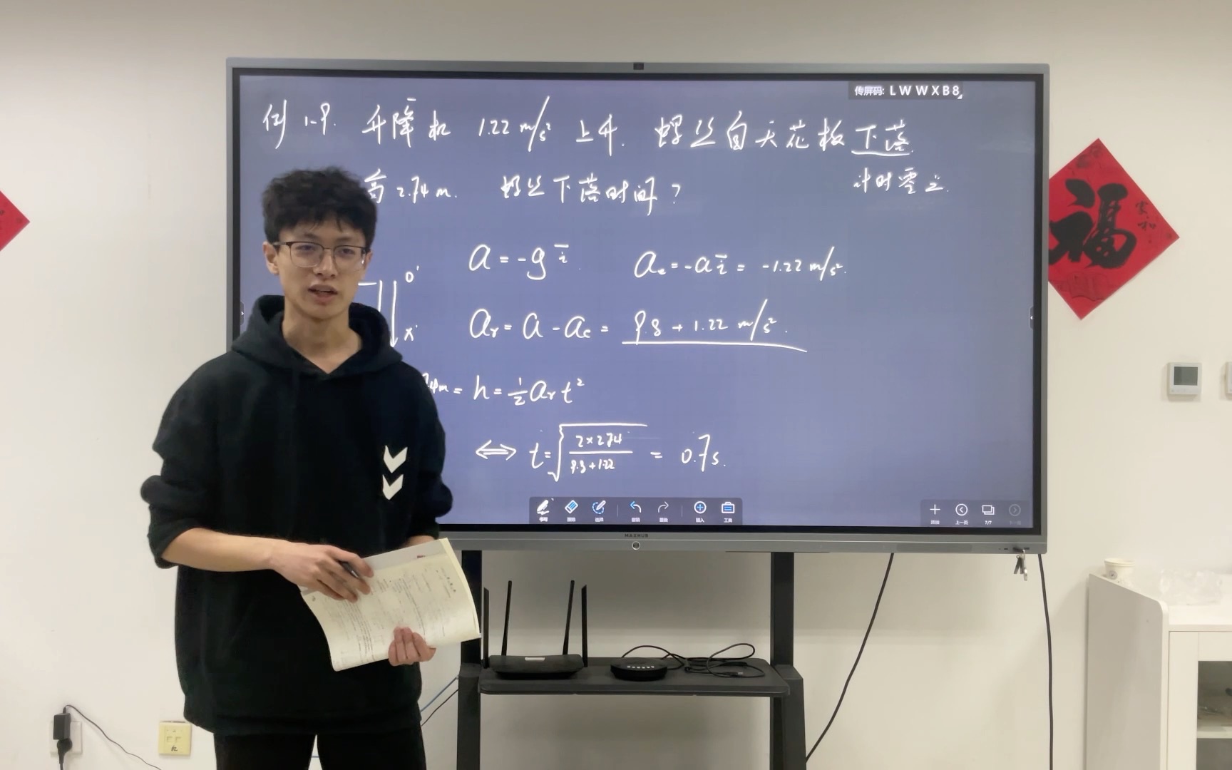 【数统学院学霸直播间】第一章 质点运动学例题|西北工业大学数学与统计学院高分同步课|大学物理(上)|钱锋、林泓戍主讲哔哩哔哩bilibili