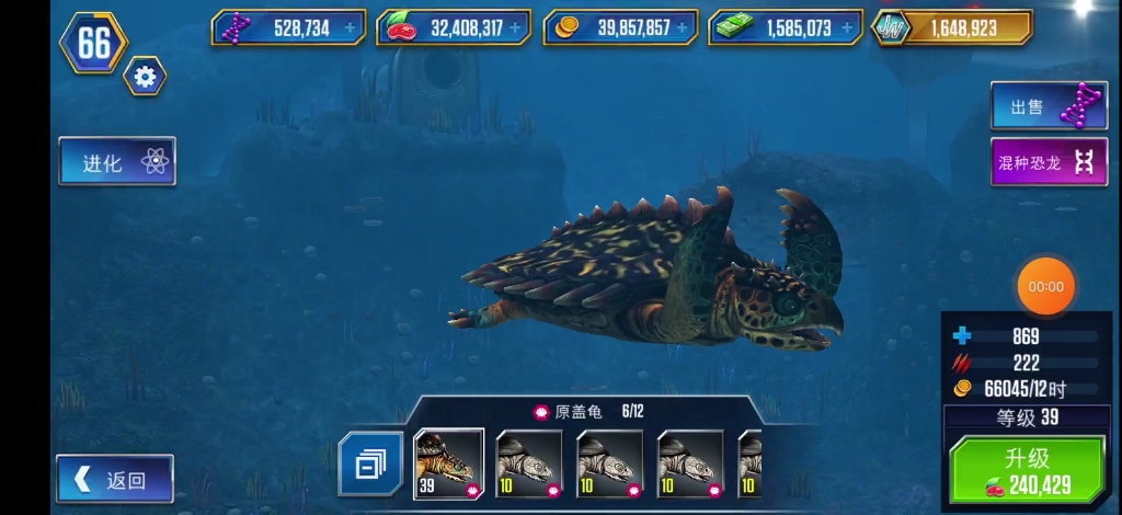 侏罗纪世界生物介绍p49原盖龟