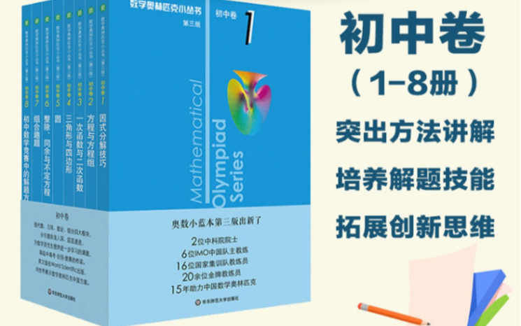 [图]初中数学小蓝本讲解视频 初中小蓝本要按顺序做吗