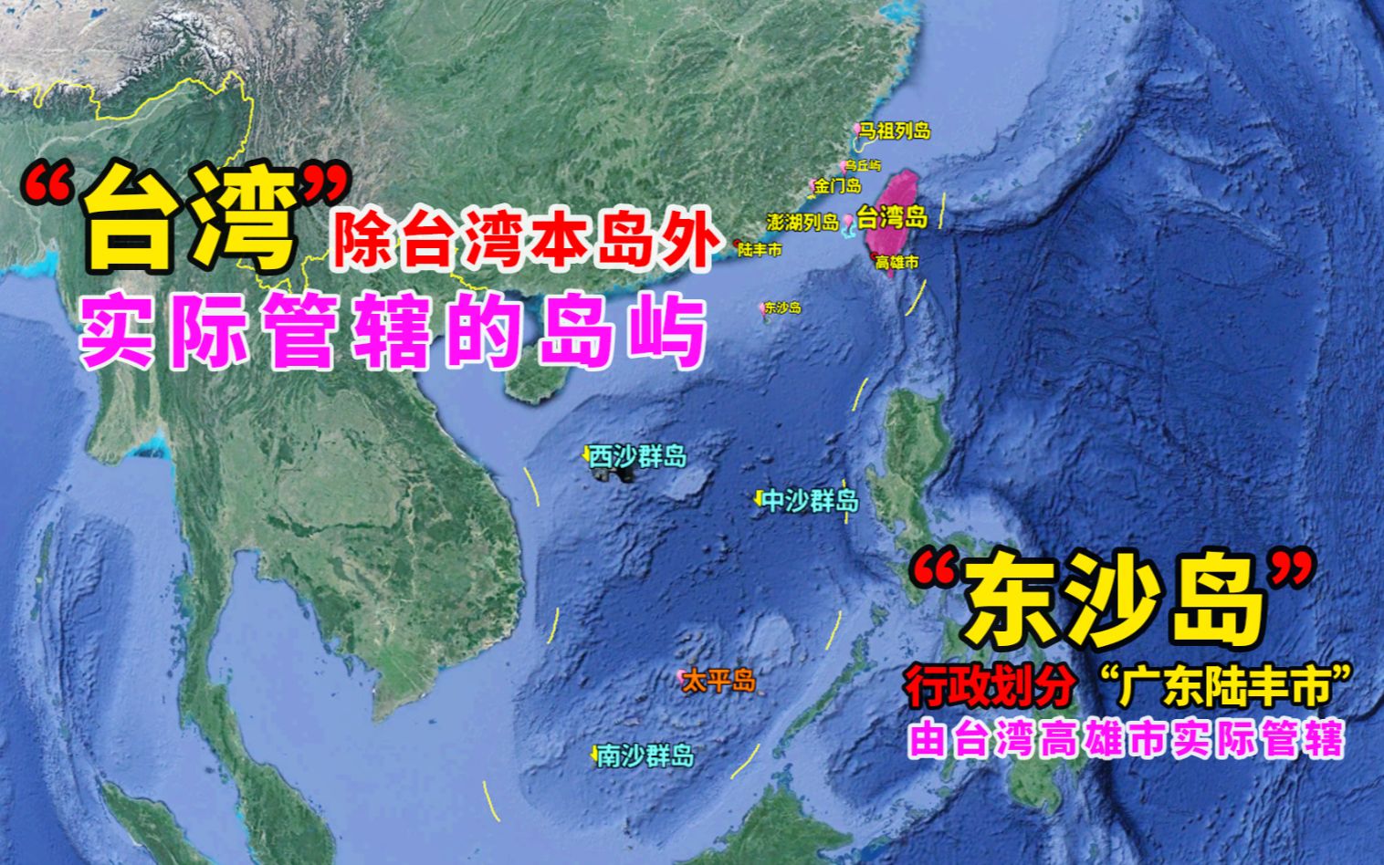 管辖】台湾省管辖的东沙群岛,距离广东约250公里,地理位置非常重要