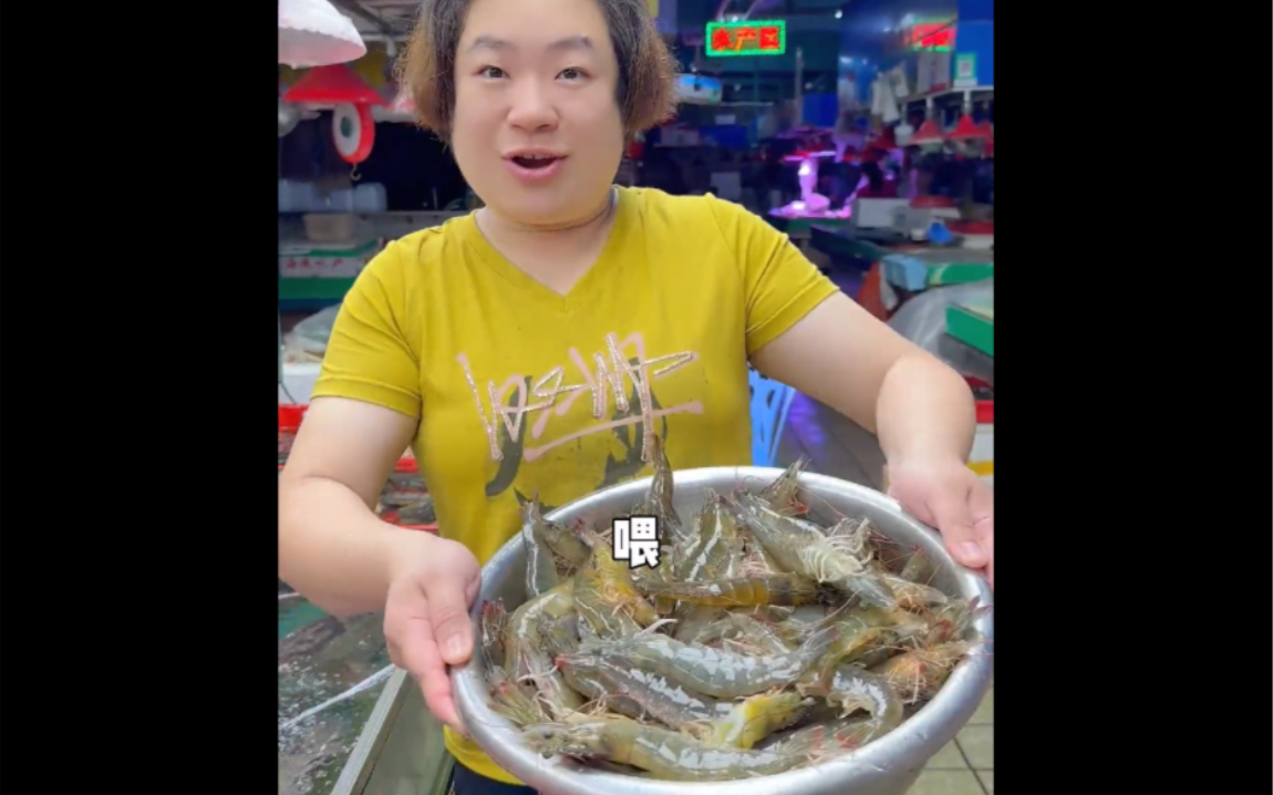 大虾5吃