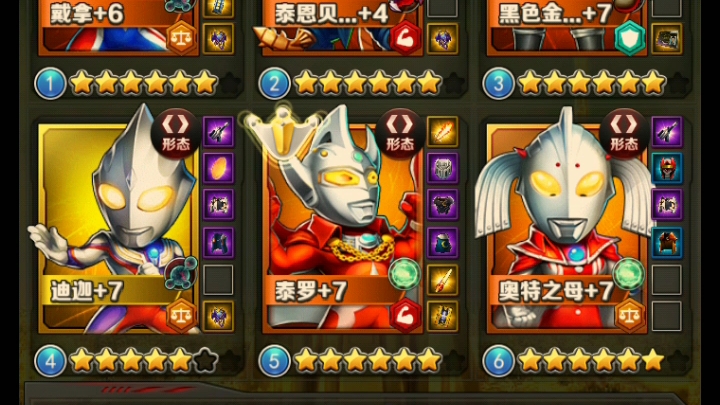 奥特曼系列ol未来意愿