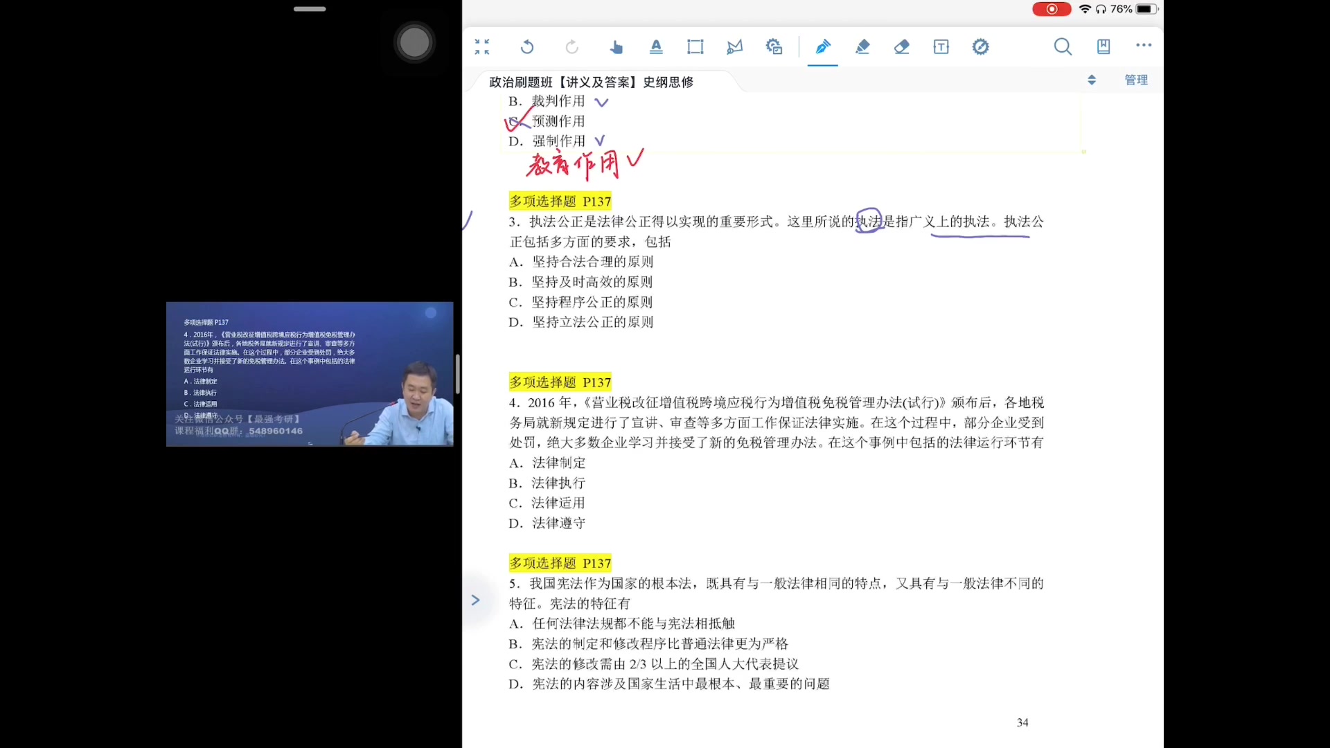 【考研政治】iPad刷题 错题卡片整理小tip marginnote3哔哩哔哩bilibili