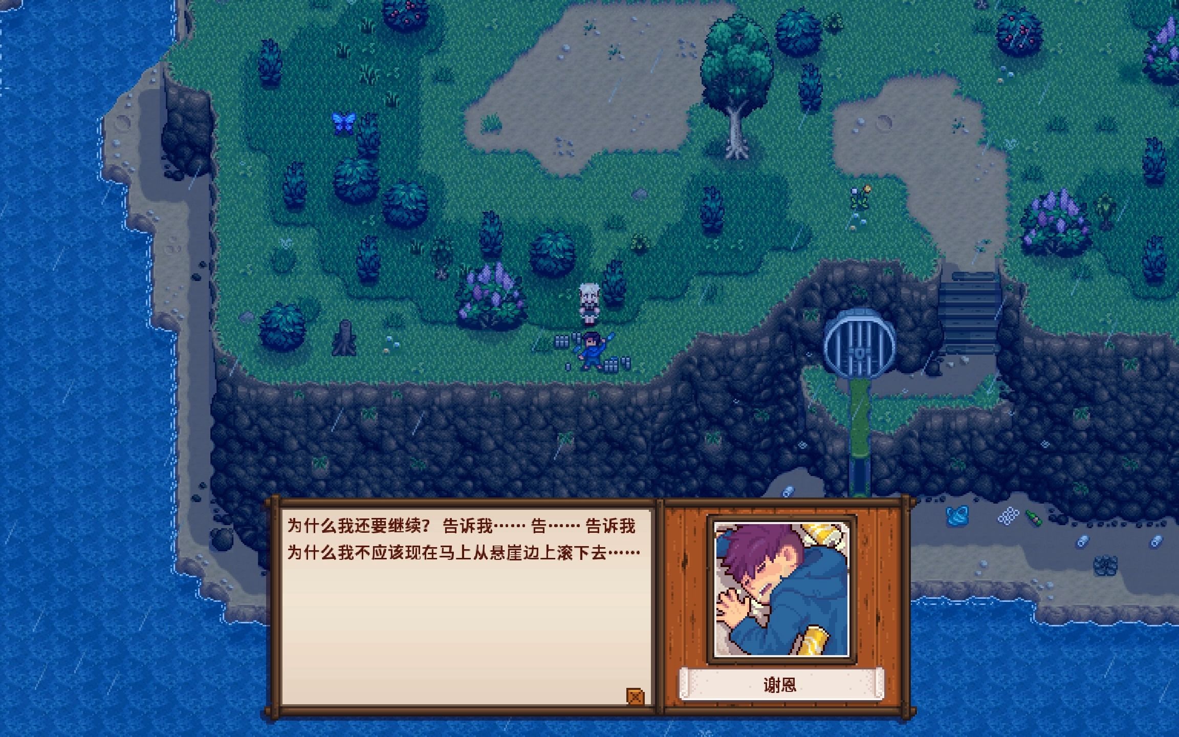 【星露谷 七宗罪mod3.1】第2年春17谢恩6心