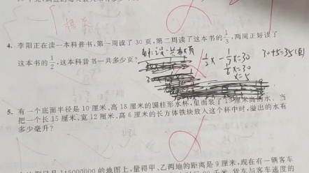 小学方程问题,根据关键句列方程,如何列方程哔哩哔哩bilibili