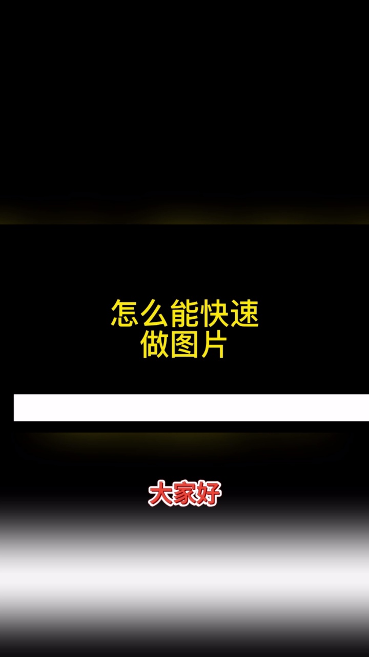 用乔拓云网,快速图片在线制作! #H5页面模板选择 #H5页面特效制作 #H5页面电影宣传制作 #H5页面开发教程 #精彩企业介绍哔哩哔哩bilibili