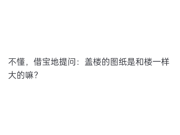 打印店打印错误图纸,导致我零件全错,我该怎么维权?哔哩哔哩bilibili