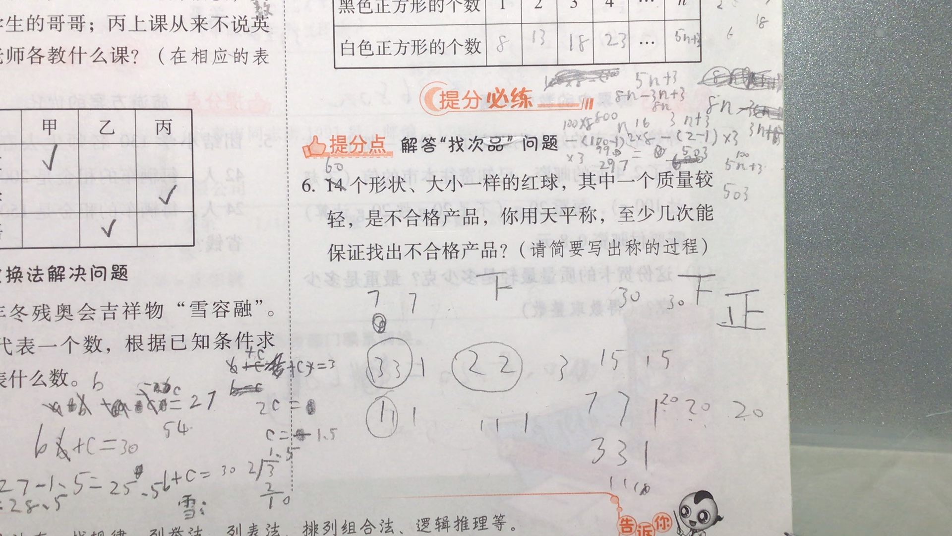 小学数学总复习233哔哩哔哩bilibili