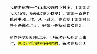 你有哪些准备藏一辈子的秘密？