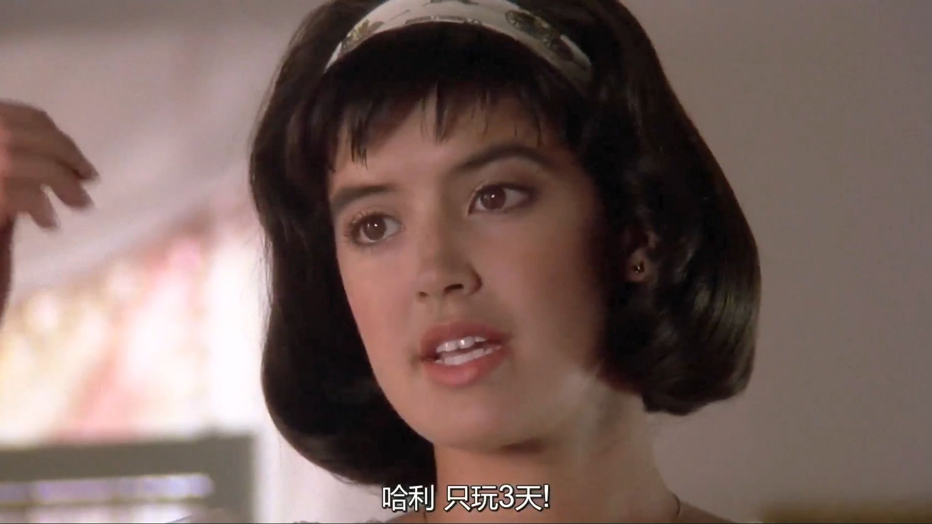 欧美高颜值艺术女星之——菲比凯茨(二十二);电影:《来电的感觉》