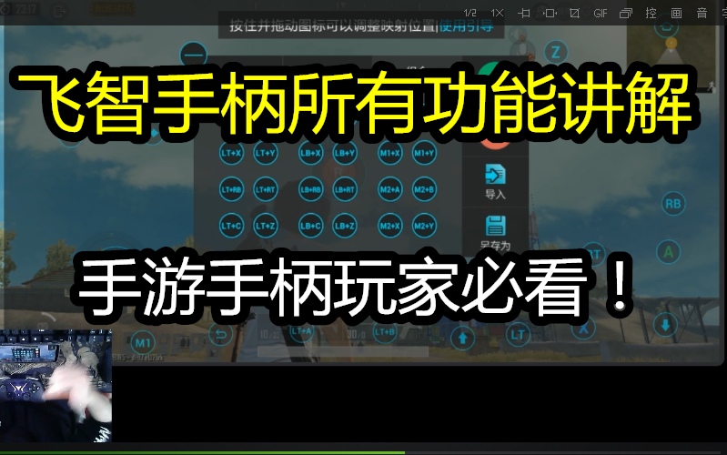 手机用手柄到底有什么功能?应该如何使用这些功能?教程共18P!!哔哩哔哩bilibili