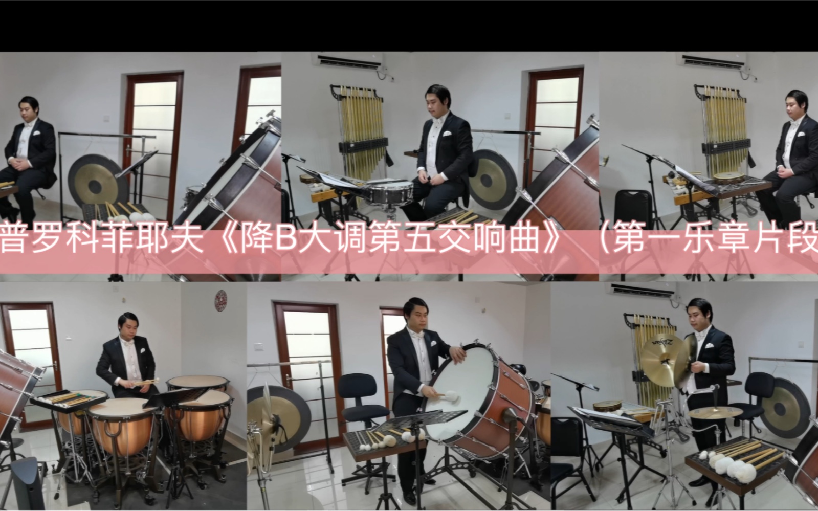 [图]普罗科菲耶夫《降B大调第五交响曲》｛第一乐章片段(含尾声）｝